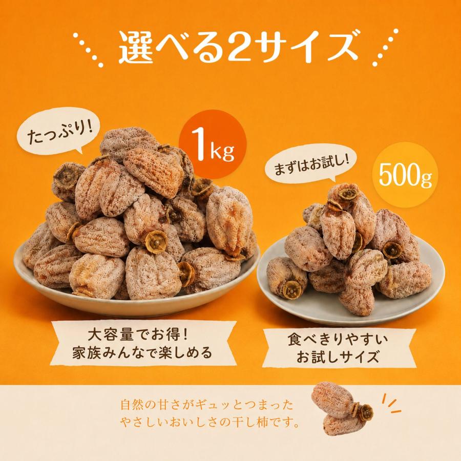 わらいみらい 選べる 干し柿 冷凍 貯蔵品 送料無料 長野 柿 たっぷり