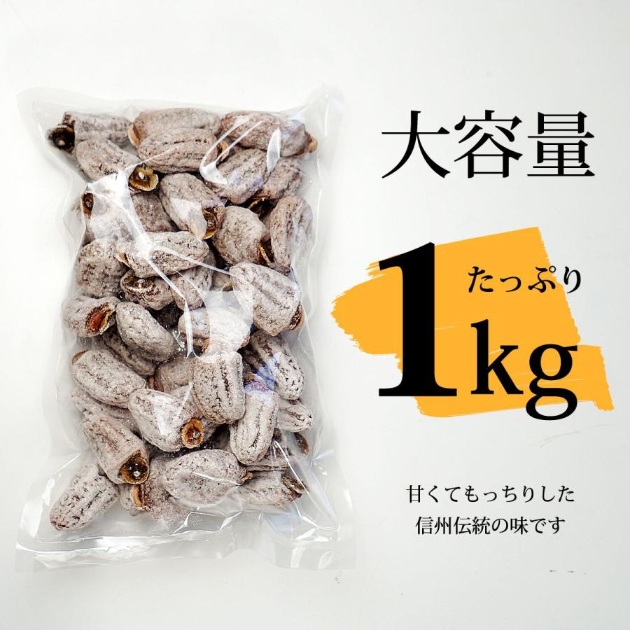 わらいみらい 干し柿 冷凍 市田柿 貯蔵品 送料無料 長野 柿 たっぷり