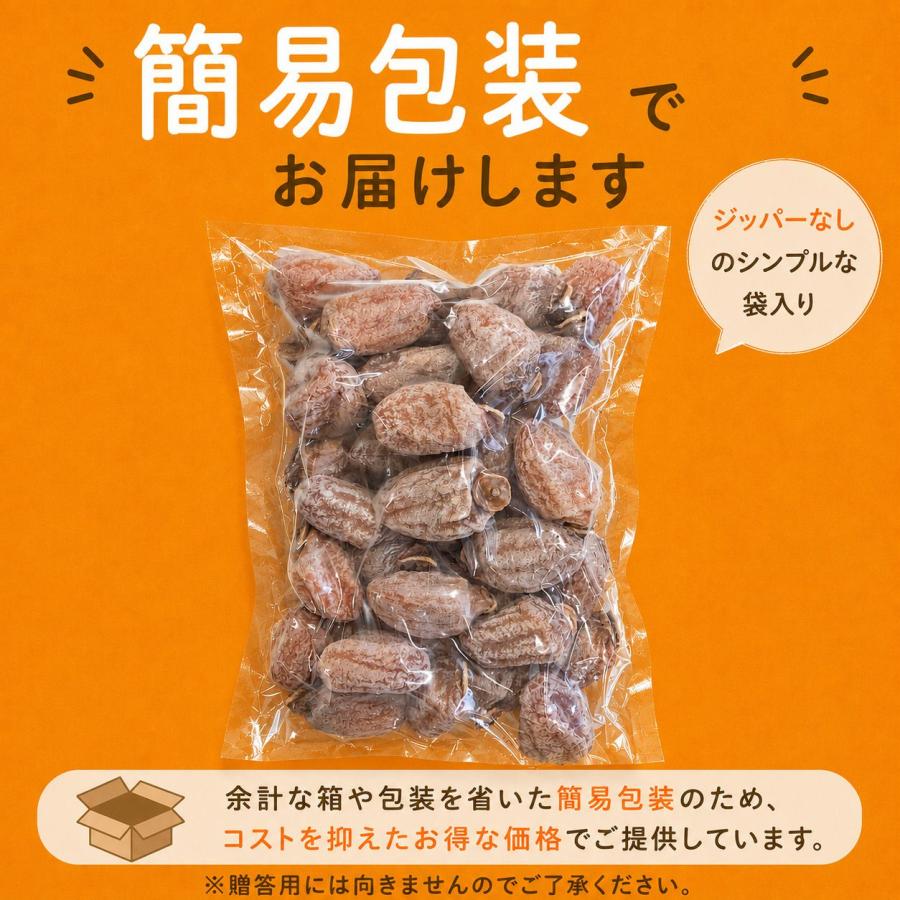 わらいみらい 選べる 干し柿 冷凍 貯蔵品 送料無料 長野 柿 たっぷり