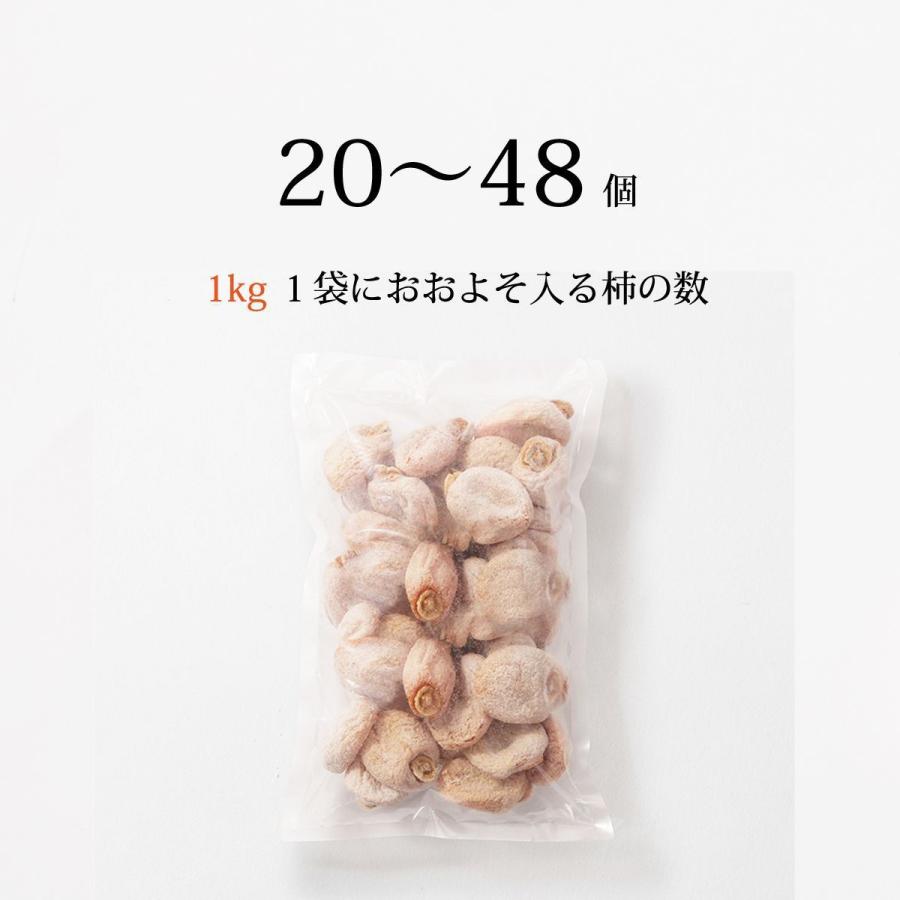 わらいみらい 干し柿 冷凍 市田柿 貯蔵品 送料無料 長野 柿 たっぷり