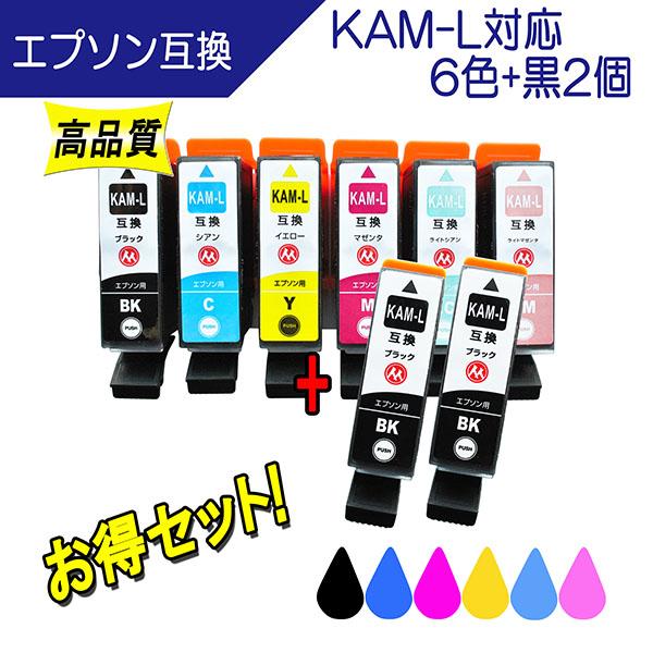 Epson エプソン Kam 6cl L Kam L カメ シリーズ 対応 互換インク 6色 黒2個のお得セット 全色増量タイプ Icチップ付 当店人気商品 Kam 6cl 2bk ここでいんく 通販 Yahoo ショッピング