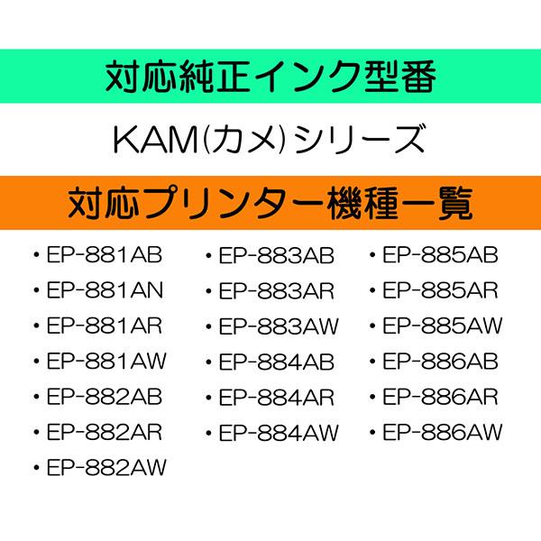 エプソン（EPSON） KAM (カメ) シリーズ KAM-6CL-L 対応 互換インク