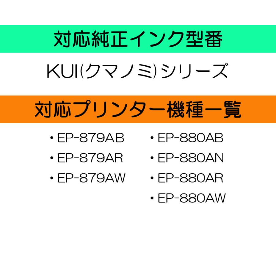 エプソン KUI-6CL-L(クマノミ) 対応 互換インク 6色セット 全色増量版 ICチップ付 EPSON用 プリンターインク | エプソン | 01