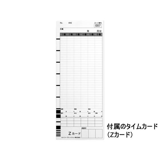 SEIKO（セイコー） タイムレコーダ Z150 6欄印字 自動集計機能無し