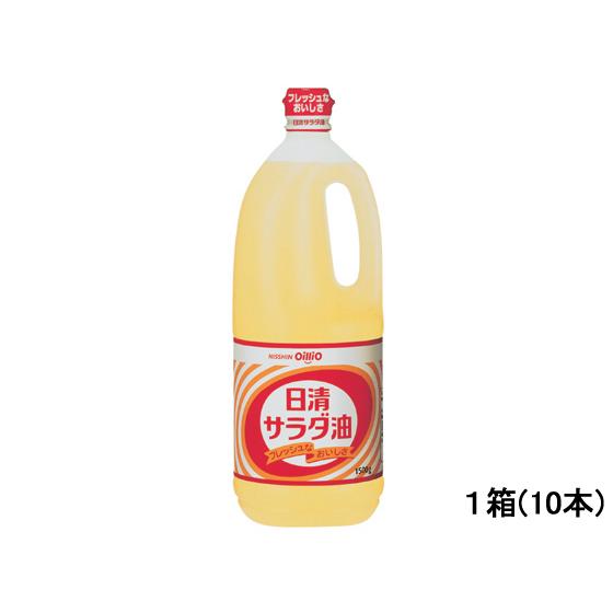 日清オイリオ サラダ油ポリ容器 1500g×10本 サラダ油 食用油 調味料 油 食品（Yahoo!・ココデカウ）