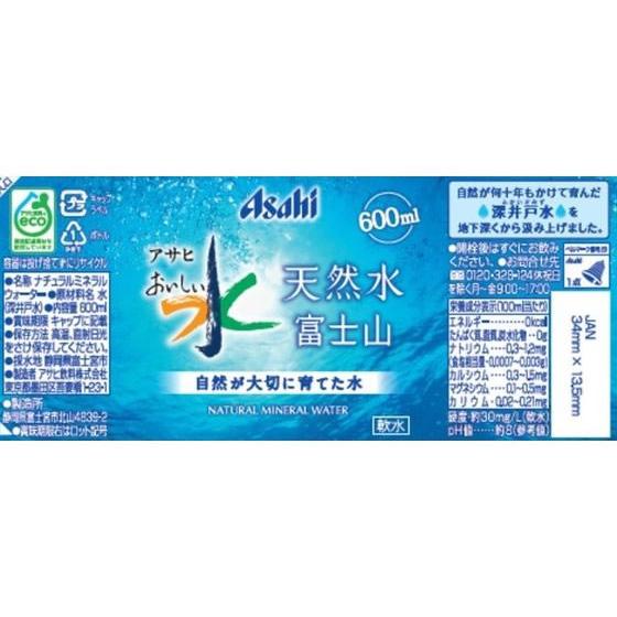 【5%OFFクーポン！】アサヒ飲料 おいしい水 天然水 富士山 600ml 48本 まとめ買い 買いだめ 買い置き 業務用 ミネラルウォーター 軟水 水 飲料《4/30 0時迄》_1