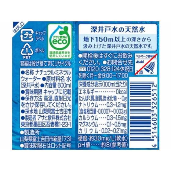 【5%OFFクーポン！】アサヒ飲料 おいしい水 天然水 富士山 600ml 48本 まとめ買い 買いだめ 買い置き 業務用 ミネラルウォーター 軟水 水 飲料《4/30 0時迄》_2