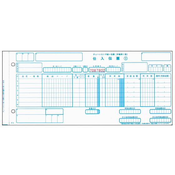 チェーンストア伝票 手書き用1型NO有・5P 1000セット まとめ買い 業務用 箱売り 箱買い ケース買い 手書き用 チェーンストアＯＡ伝票 帳票 | 
