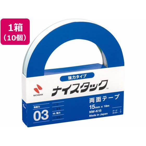 両面テープ　ナイスタック強力タイプ　15㎜×18m 10個入り　１0箱 NICHIBAN（ニチバン） 両面テープ ナイスタック 強力 15mm×18m 10個 NW