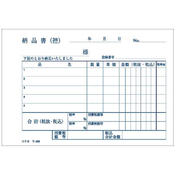 コクヨ 納品書 10冊 ウ-362｜cocodecow｜02