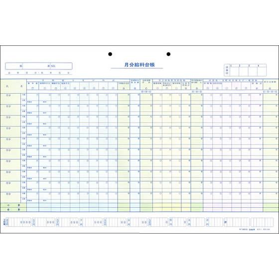 給与明細書】兼【給与台帳】自動金種分け機能 Excelテンプレート【完全