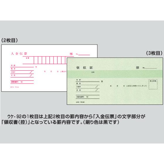 コクヨ 複写領収証 バックカーボン入金伝票付 冊 ウケ   通販