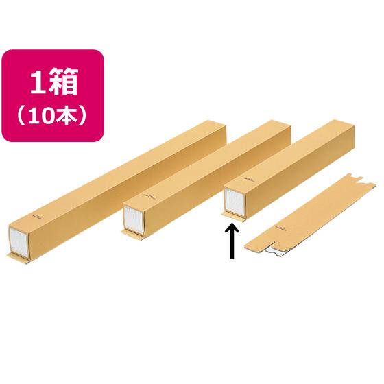 コクヨ 角筒(クラフトタイプ) A1 8.6×62.2cm 10本 セ-R132 筒タイプ 図面ファイル ケース ドキュメントキャリー ファイル