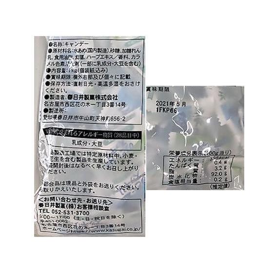 春日井 のどにスッキリ 1kg のど飴 キャンディ タブレット お菓子｜cocodecow｜02