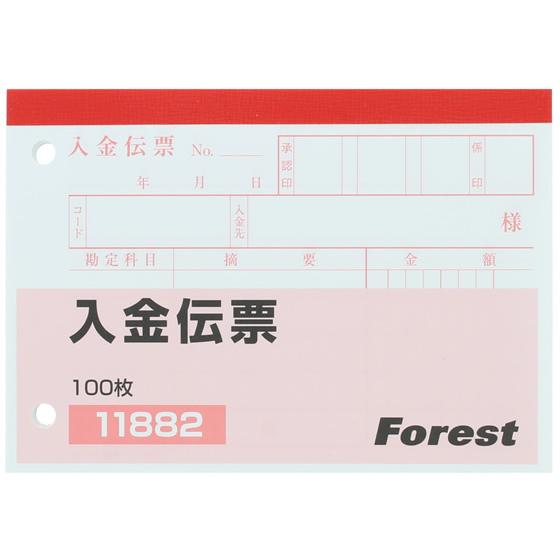 Forestway/入金伝票 100枚×10冊