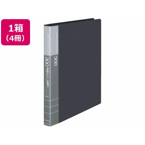 コクヨ 名刺ホルダー ダークグレー 4冊 メイ-335NDM 名刺フォルダー本体 差替式３０穴タイプ 名刺フォルダー ポストカードホルダー ファイル
