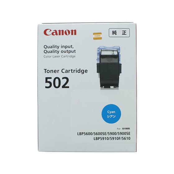 キヤノン（Canon） トナーカートリッジ502 シアン キャノン CANON