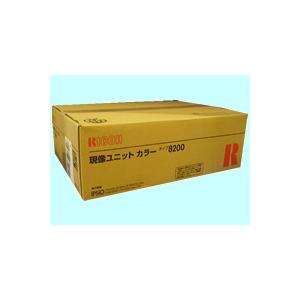 IPSiO 【お取り寄せ】リコー タイプ8200 現像ユニット カラー リコー 