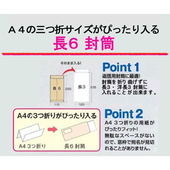 クラフト封筒 長3 50g／m2 100枚 フ-603 長３ Ａ４判 三ツ折り 長タイプ封筒 ノート｜cocodecow｜03