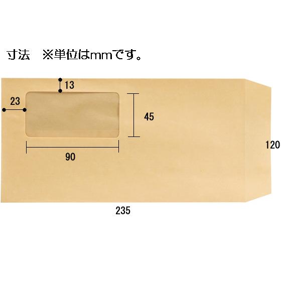 ツバメ 窓付ワンタッチ封筒長3クラフト70g／m21000枚 K70-N3WT 窓付封筒 テープ付き ノートの画像