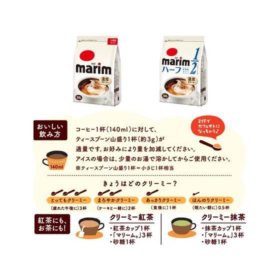 AGF マリーム 低脂肪タイプ袋 500g クリームパウダー ミルク、クリーム ミルク 砂糖 シロップ｜cocodecow｜02