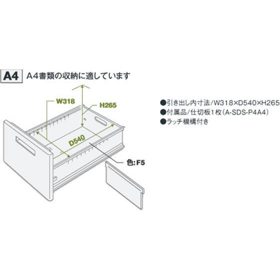 【メーカー直送】コクヨ BS+ 脇デスク 2段A2引出 SD-BSN47EA2F11N【代引不可】【組立・設置・送料無料】脇机 ワゴン スチールデスク オフィスデスクの画像