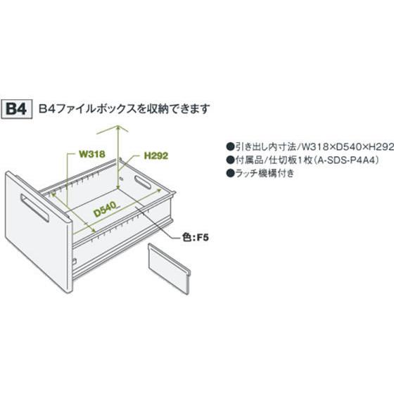 【メーカー直送】コクヨ BS+ 脇デスク 2段A2引出 SD-BSN47EA2F11N【代引不可】【組立・設置・送料無料】脇机 ワゴン スチールデスク オフィスデスクの画像