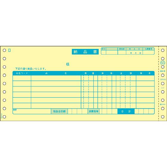 ヒサゴ 納品書 3枚複写 250セット GB65 まとめ買い 業務用 箱売り 箱買い ケース買い 納品書 ヒサゴ ＯＡ伝票 帳票