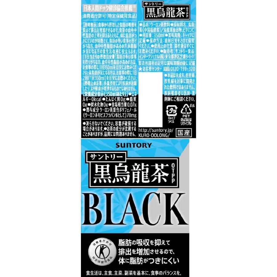 サントリー 黒烏龍茶otpp350ml 24本 5662 ココデカウ 通販 Yahoo ショッピング