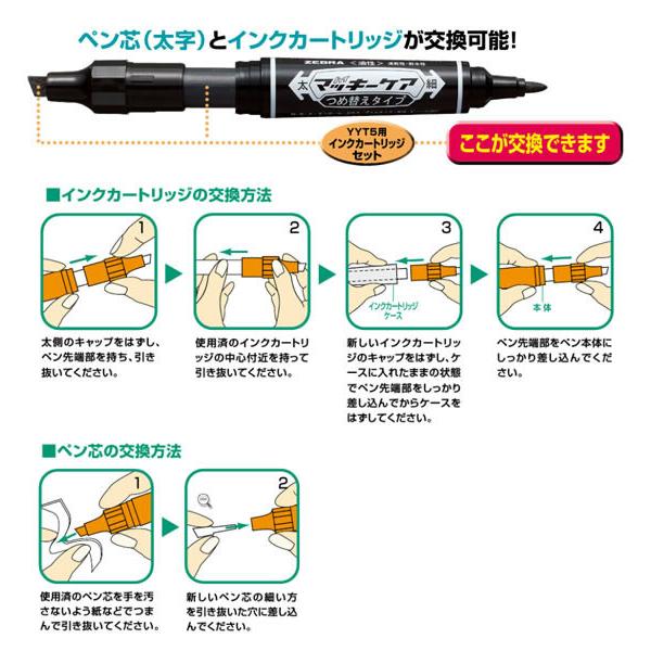 ゼブラ ハイマッキーケア用カートリッジセット ピンク RYYT5-P ゼブラマッキー 替インク 油性ペン｜cocodecow｜02