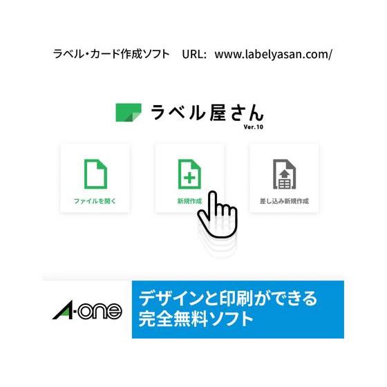 エーワン インクジェットラベル A4ノーカット マグネットタイプ 2