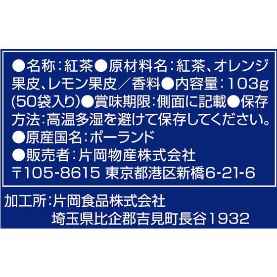 片岡物産/トワイニング ティーバッグ ザベスト ファイブ 50袋|cocodecow|02