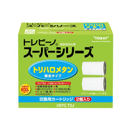 トレビーノ スーパーシリーズ交換用カートリッジ　2個入　 2箱セット TORAY（東レ） トレビーノ スーパーシリーズ交換カートリッジ 2個 STC