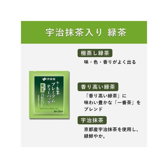 伊藤園（ITO EN） お〜いお茶 プレミアムティーバッグ 抹茶入り 緑茶