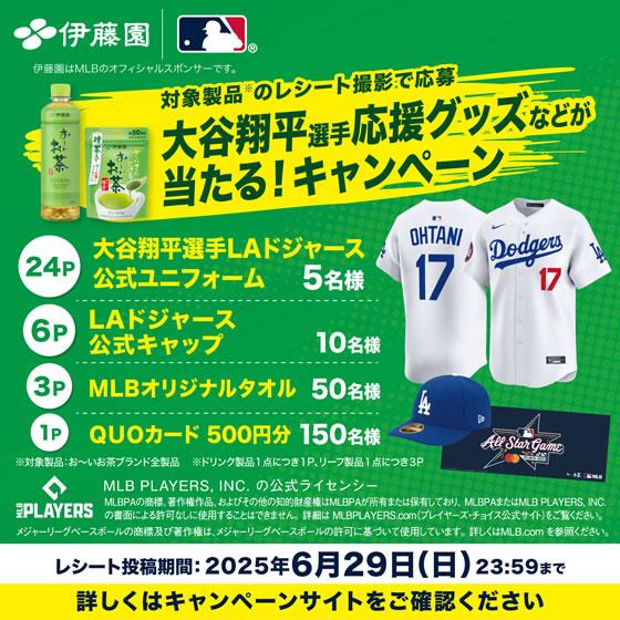 伊藤園（ITO EN） お〜いお茶 プレミアムティーバッグ 抹茶入り 緑茶