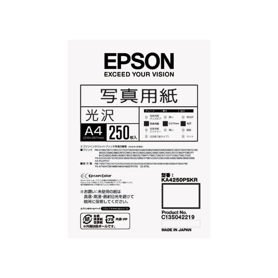 エプソン 写真用紙 光沢 A4 250枚 KA4250PSKR Ａ４ 光沢紙 インクジェット用紙