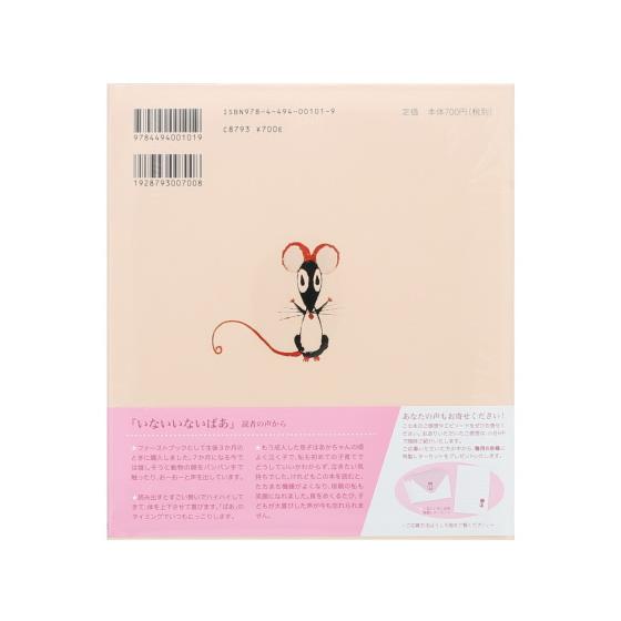 童心社 いないいないばあ 絵本 児童書 本 書籍 : ココデカウ