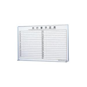 生興 - 【製造会社直送】壁掛タイプホワイトボード 月行事 SW-0960-M【代引不可】白いことゲーム盤 大型壁掛罫線入印字機 ＰＯＰ 張りつける