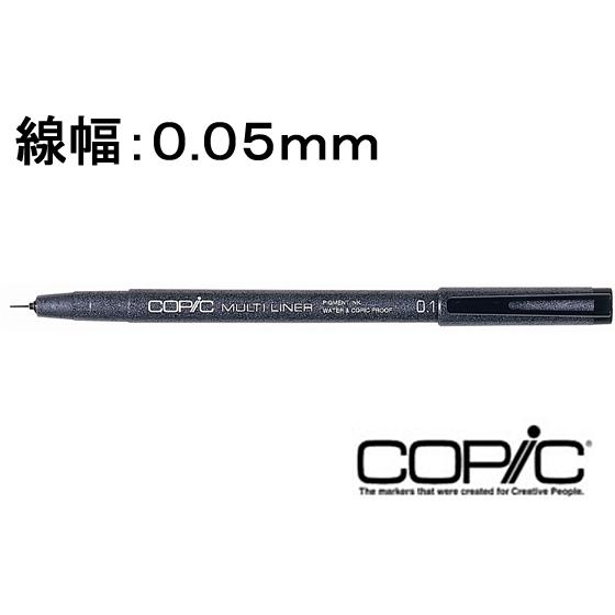 Too コピックマルチライナー ブラック 0.05mm 水性ペン｜cocodecow