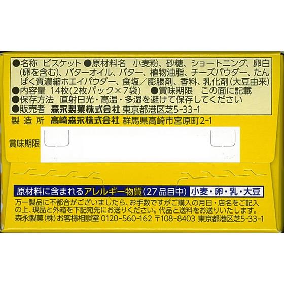 森永製菓 チョイス(2枚パック×7袋) ビスケット クッキー スナック菓子 お菓子｜cocodecow｜02