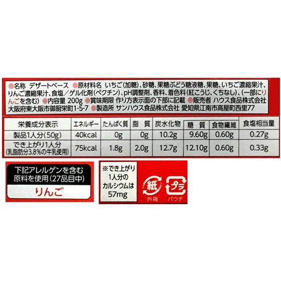 ハウス フルーチェ イチゴ 200g 料理の素 加工食品｜cocodecow｜02
