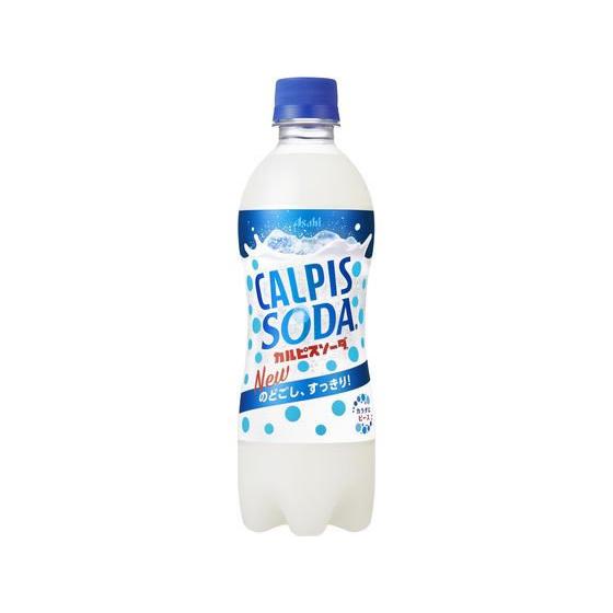 カルピス カルピスソーダ 500ml 果実 フルーツ 炭酸飲料 飲料 ジュース