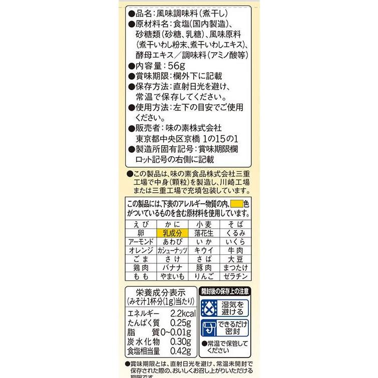 味の素 ほんだし いりこだし スティック 8g 7本入袋 5379 ココデカウ 通販 Yahoo ショッピング