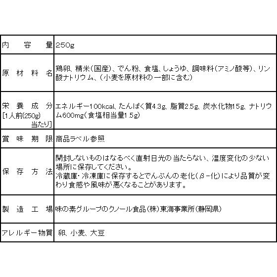 味の素 味の素KKおかゆ 玉子がゆ 250g どんぶり おかゆ レトルト食品 インスタント食品｜cocodecow｜02