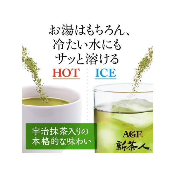 AGF 新茶人 早溶け旨茶 宇治抹茶入り上煎茶スティック100本 粉末 ポーション 緑茶 煎茶 お茶｜cocodecow｜05