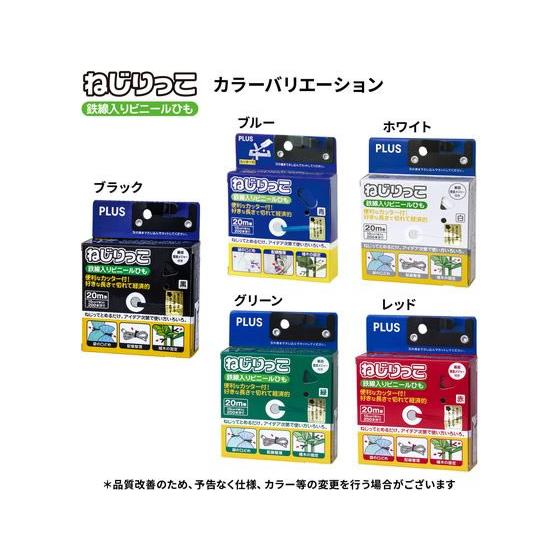 PLUS（プラス） ねじりっこ カッター付 ホワイト TF-800 82643