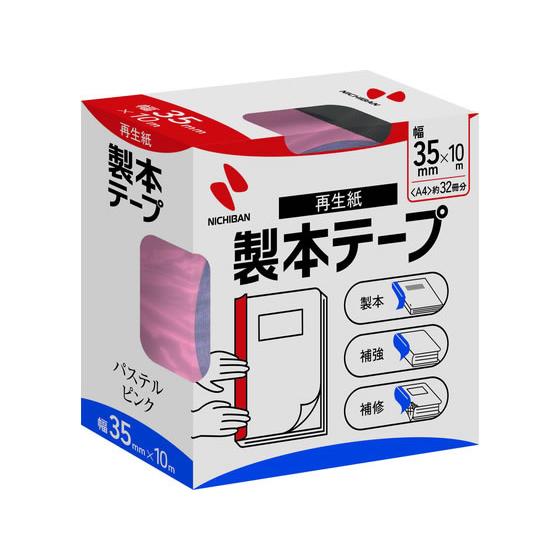 (未使用･未開封品)　ニチバン 製本テープ 35mm×10m巻 BK-3533 パステルピンク ar3p5n1 NICHIBAN（ニチバン） カラー製本テープ 35mm×10m パステルピンク BK