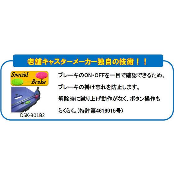 ナンシン ストッパー付プラスチック静音台車 サイレントマスター 300kg荷重｜cocodecow｜04