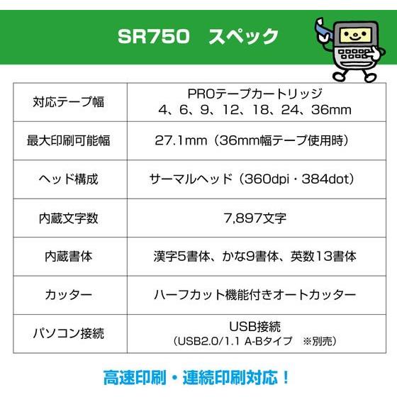 KING JIM（キングジム） ラベルライター「テプラ」PRO SR750 SR750