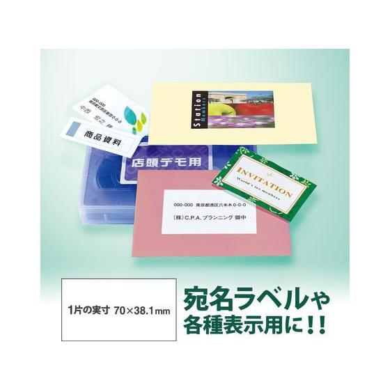 プラス レーザー用ラベルA4 21面 上下余白 500枚 LT-505S まとめ買い 業務用 箱売り 箱買い ケース買い レーザー用ラベルシール 粘着ラベル用紙_3